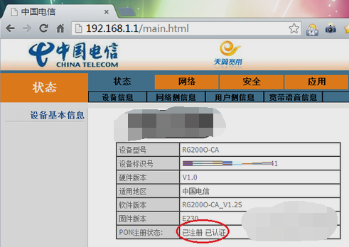 光猫CM112Z怎么屏蔽无线路由器