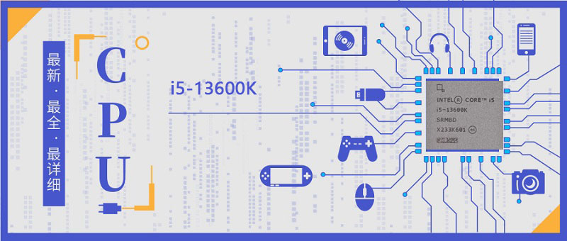 全面评测i5-13600K处理器的性能和参数