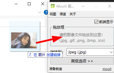 png转jpg格式图片步骤