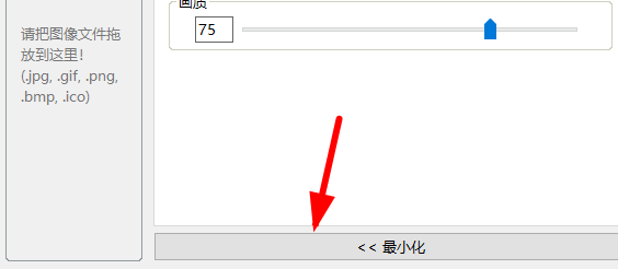png转jpg格式图片步骤