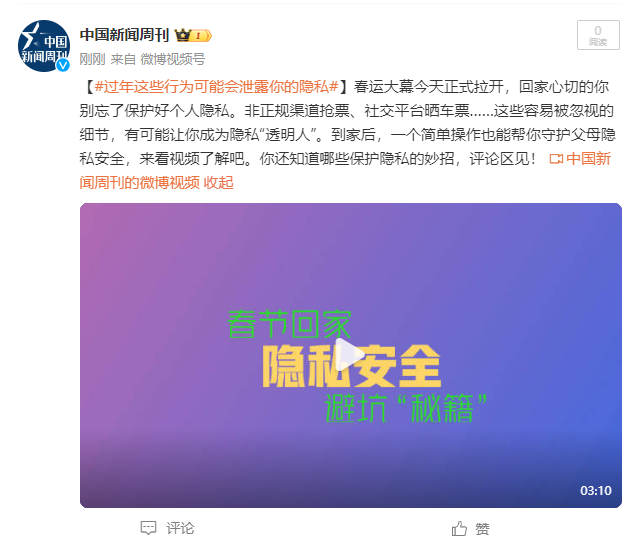 过年这些行为可能会泄露个人信息!HarmonyOS 努力守护用户隐私安全