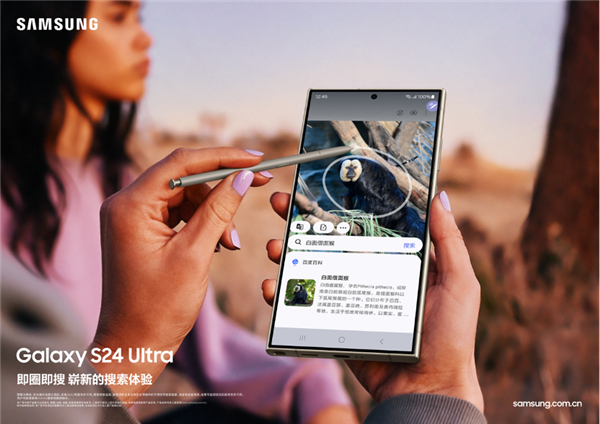 三星Galaxy S24系列国行版发布:AI应用成亮点,起售价5499元