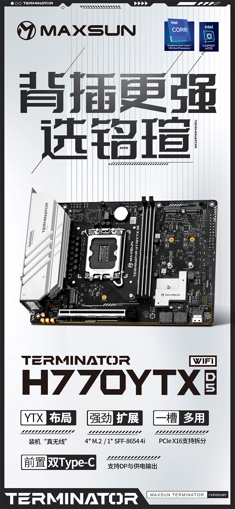 铭瑄推出装机猿联名 H770YTX D5 WIFI 背插主板，首发 899 元