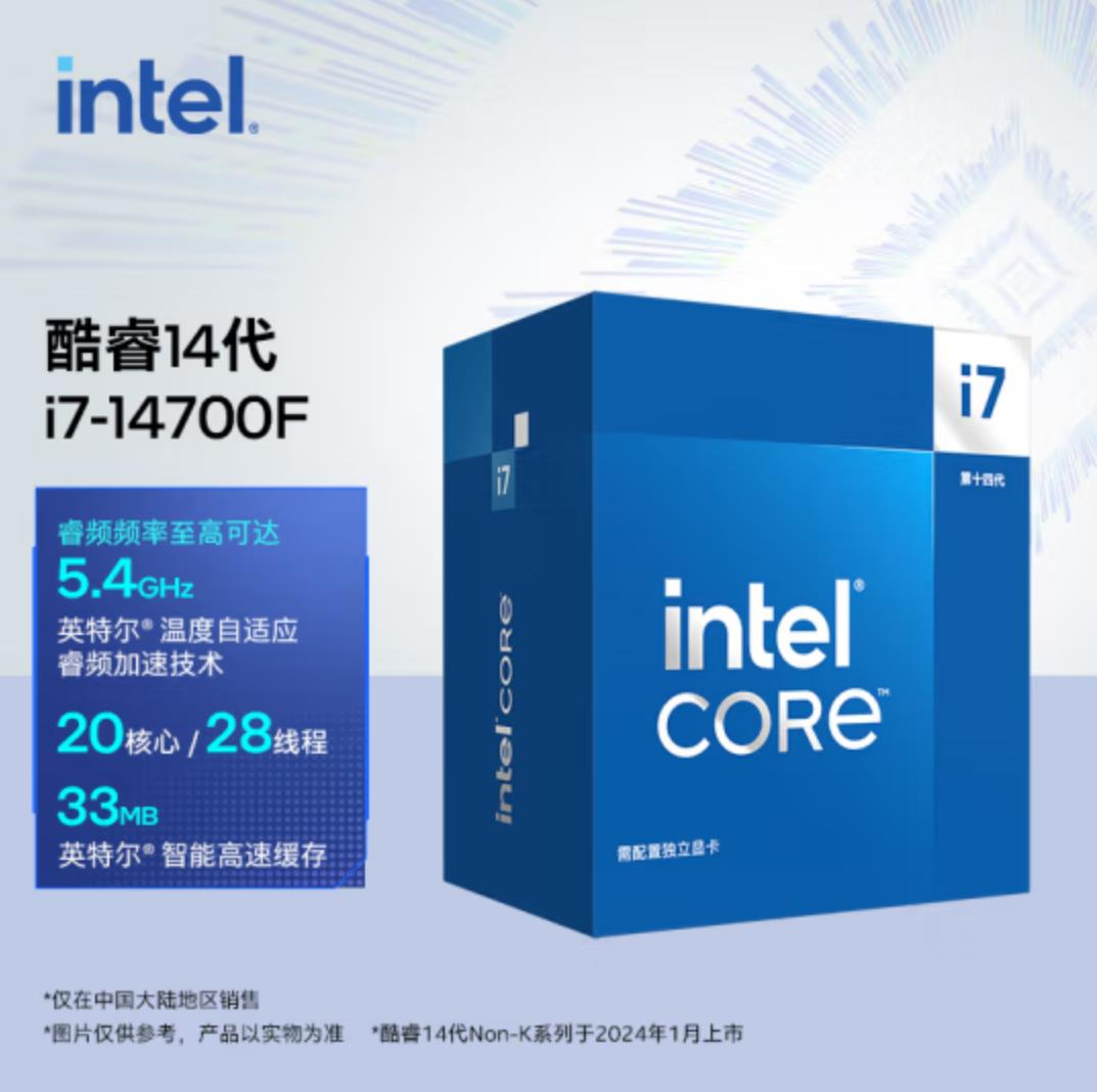 中国特供版14代i7来了,性能依然炸裂!