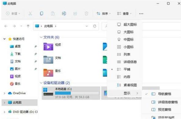 Win11隐藏文件怎么显示出来？win11隐藏文件显示设置教程