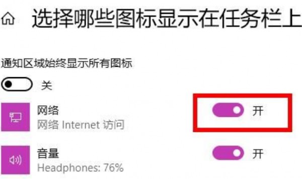win11电脑wifi图标不见了解决方法？win11 wifi图标不见恢复方法
