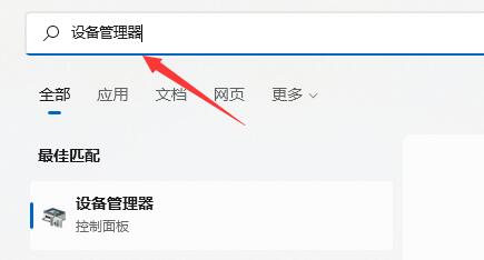win11笔记本电脑搜索不到wifi解决方法?