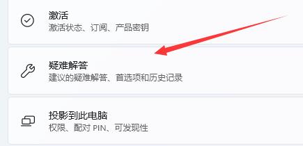 win11笔记本电脑搜索不到wifi解决方法?