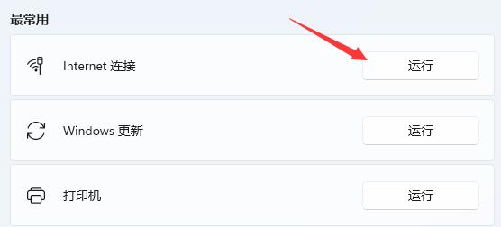 win11笔记本电脑搜索不到wifi解决方法?