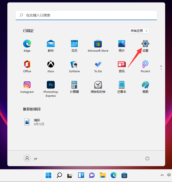 Win11蓝牙怎么打开?Windows11怎么打开蓝牙设置?