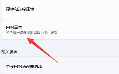 Win11不显示wifi了解决方法?win11电脑显示不出wifi列表问题解析