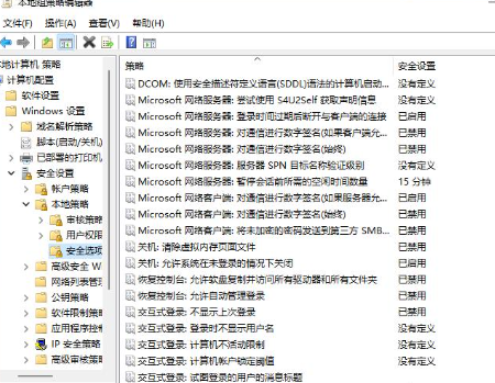 win11提示it管理员已经限制对此应用某些区域的访问解决方法?