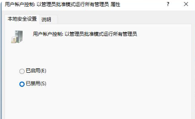 win11提示it管理员已经限制对此应用某些区域的访问解决方法?