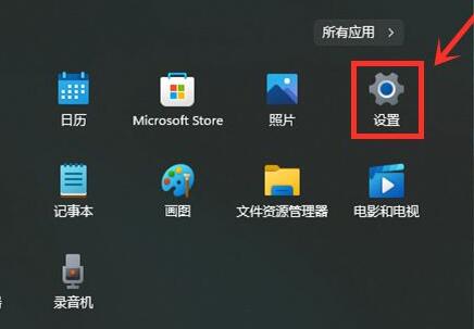 win11怎么关闭小组件?win11关闭自带小组件功能的具体教程