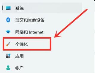 win11怎么关闭小组件?win11关闭自带小组件功能的具体教程