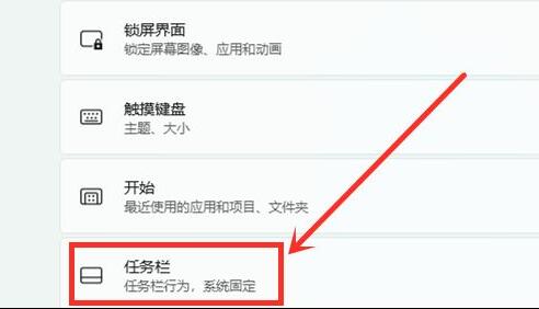 win11怎么关闭小组件?win11关闭自带小组件功能的具体教程