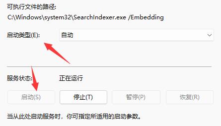 win11提示搜索引擎已关闭解决方法？win11提示搜索引擎已关闭解决方法