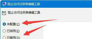 win11不能修改注册表解决方法?win11注册表无法修改解决方法
