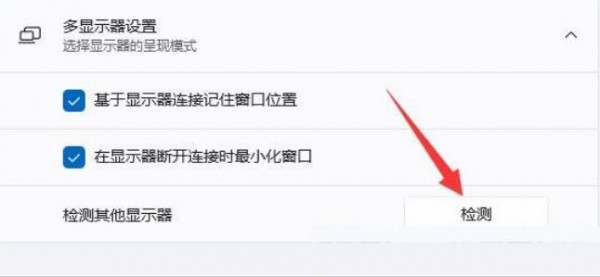 Win11双屏幕设置教程：如何配置Win11双屏幕显示