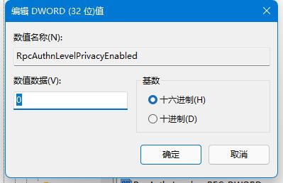 win11共享打印机错误0x0000011b的三种解决教程