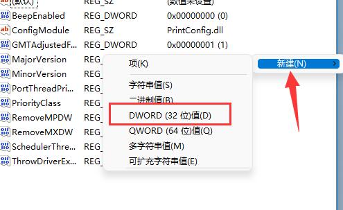 win11共享打印机错误0x0000011b的三种解决教程