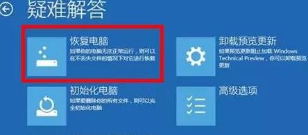win11 23h2系统崩溃无法开机解决方法？