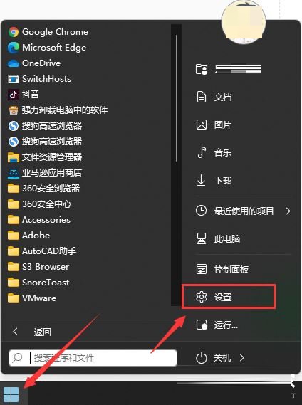 如何停止win11的系统更新提示？win11禁止系统更新提示的方法详解