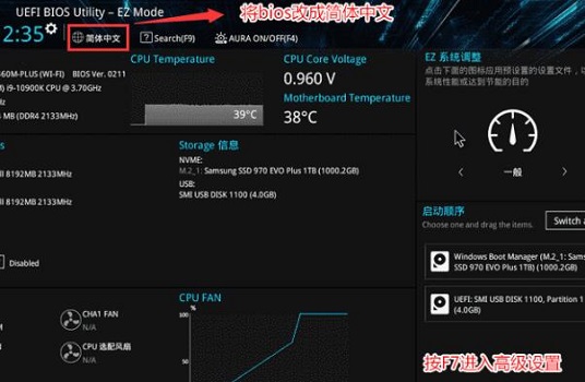 安装win11是否需要启用安全启动？启用安全启动的步骤