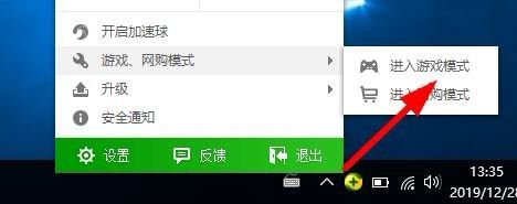 win11玩游戏一直弹出任务栏解决方法？