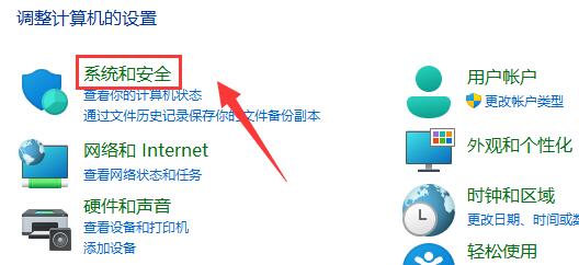 win11玩游戏一直弹出任务栏解决方法？