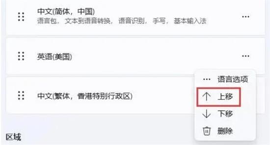win11玩游戏键盘老是打字怎么设置？详情