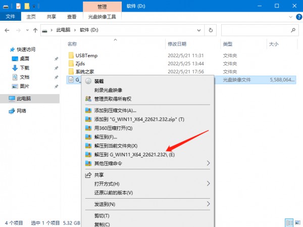win11电脑屏幕黑屏但鼠标能动是怎么回事？详情