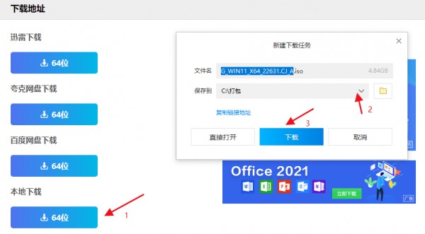 win11电脑屏幕黑屏但鼠标能动是怎么回事？详情