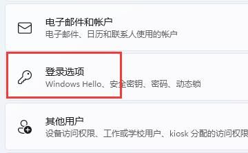 win11系统pin码删除是灰色的怎么解决？详情