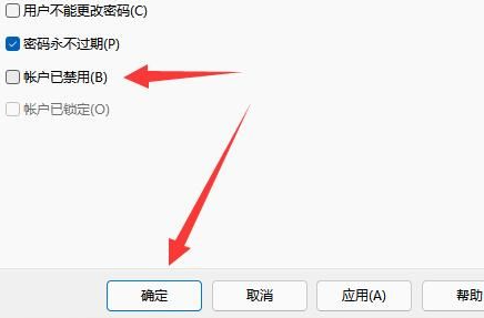 win11引用的账户当前已锁定且可能无法登录怎么解决?详情