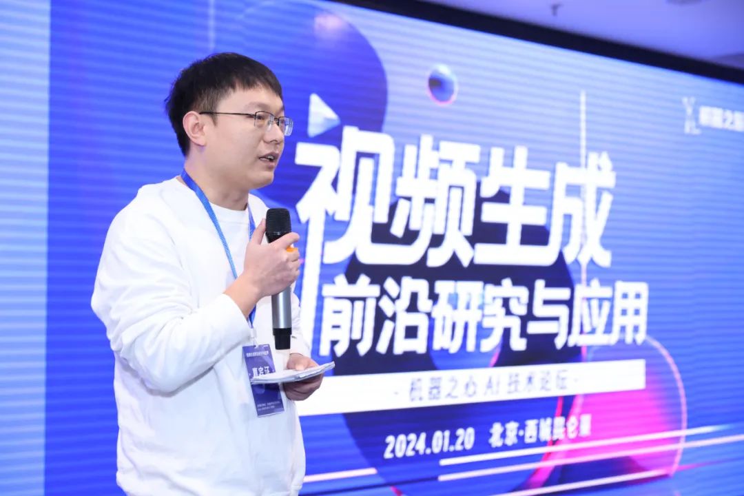 线上课程开售!暨视频生成前沿研究与应用 AI 技术论坛圆满收官