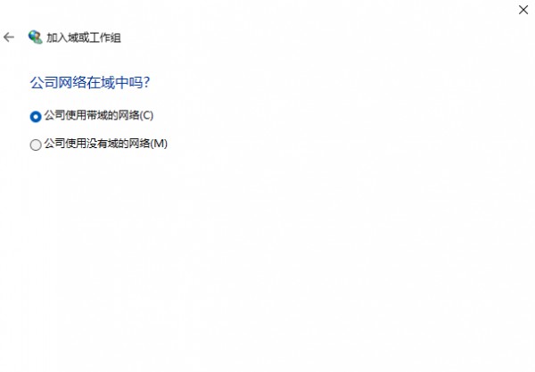 win11怎么加入局域网工作组？win11加入局域网工作组的方法