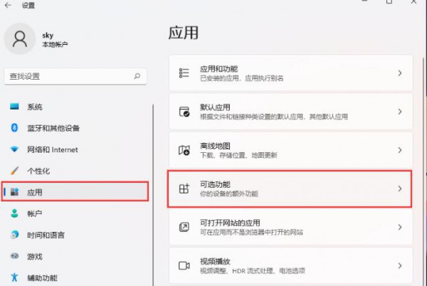 win11系统RIP侦听器怎么开启？win11系统RIP侦听器开启方法