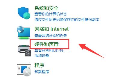 win11麦克风已连接但显示未插上解决方法？