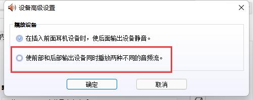 win11麦克风已连接但显示未插上解决方法？