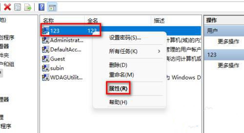 Win11 Guest账号被禁用解决方法？Win11 Guest账号被禁用问题解析