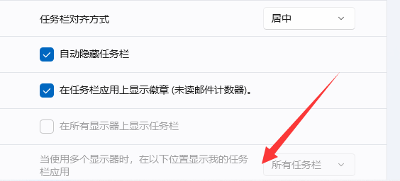 win11隐藏任务栏怎么恢复显示？win11隐藏任务栏重新显示的方法