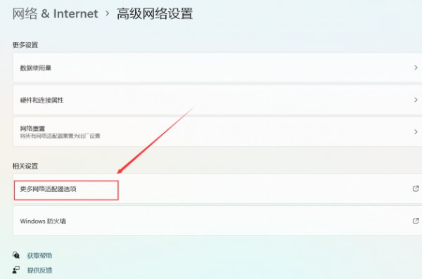 win11系统怎么查看无线网络密码？win11查看无线网络密码方法