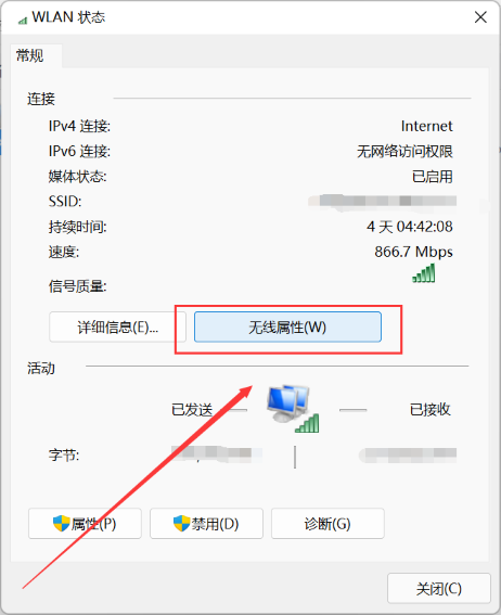 win11系统怎么查看无线网络密码？win11查看无线网络密码方法