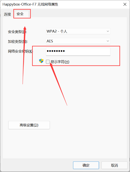 win11系统怎么查看无线网络密码？win11查看无线网络密码方法