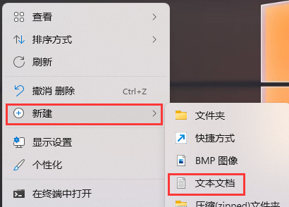 Win11图标变成白色刷新后会变回来？Win11图标变成白色怎么恢复教程