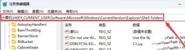 解决Win11开机后桌面无法使用的方法