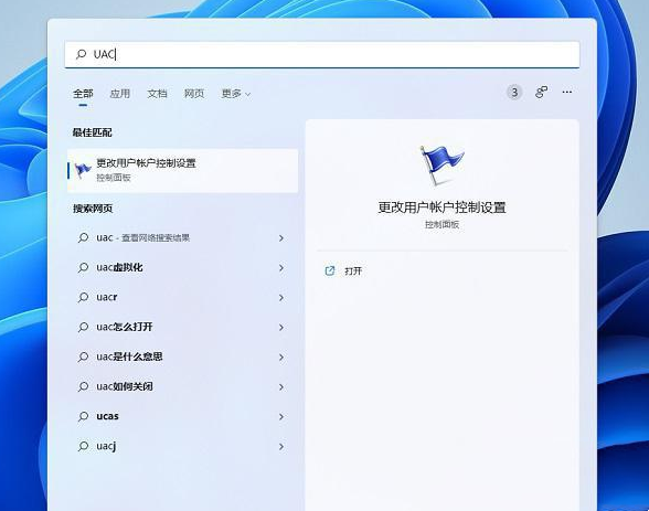win11系统每次打开应用时都要弹出是否允许运行的关闭方法