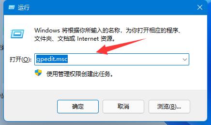 Win11如何启用组策略的自动更新功能？