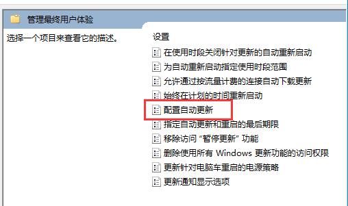 Win11组策略怎么开启自动更新？Win11组策略开启自动更新的方法